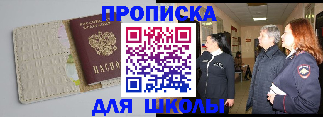 временная прописка в Вышнем Волочке