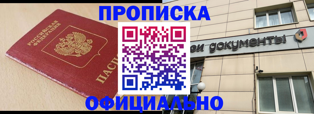 временная регистрация госуслуги в Вышнем Волочке